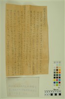 藏品(韓戰反共義士血書(信))的圖片